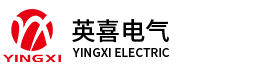 英喜電氣（上海）有限公司